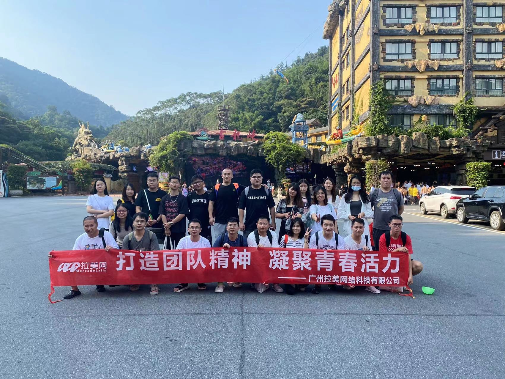 Nuestro equipo中国团队
