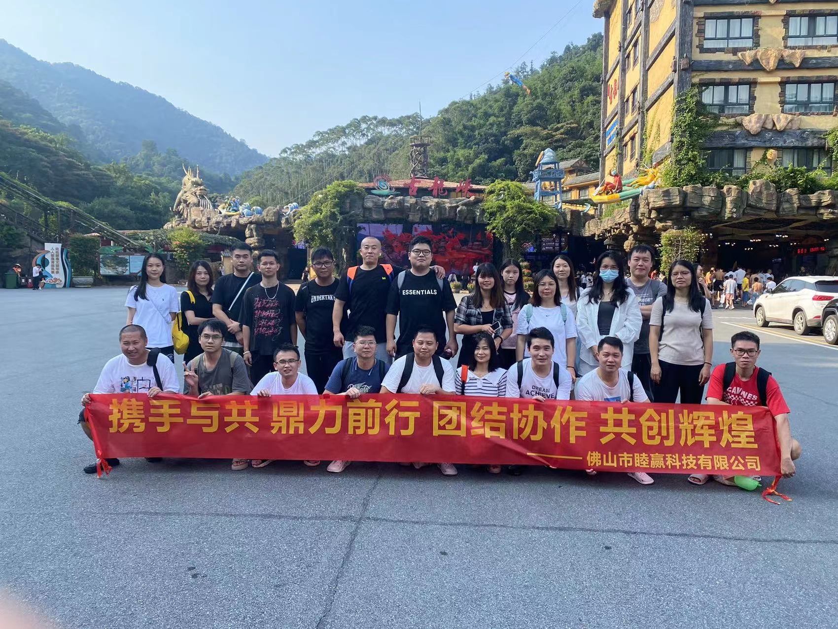 Equipo de China 中国团队